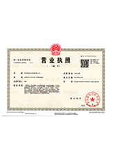 奎文营业执照副本